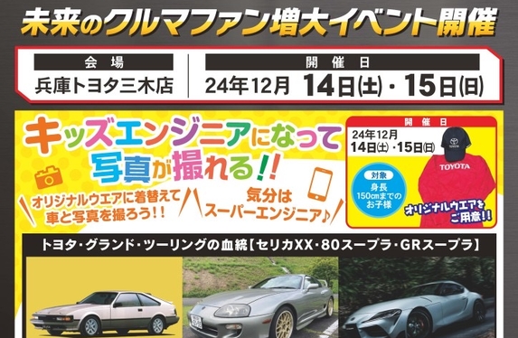 キッズイベント！開催中✨