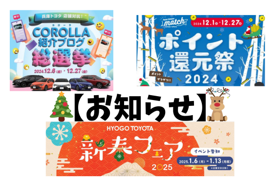 ぎゅぎゅっとお知らせ📢