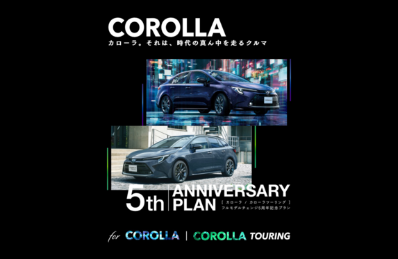 COROLLA  5th  ANNIVERSARY  PLAN🎁