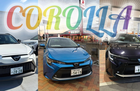 🚙三田店にはこんなカローラシリーズあります🚙