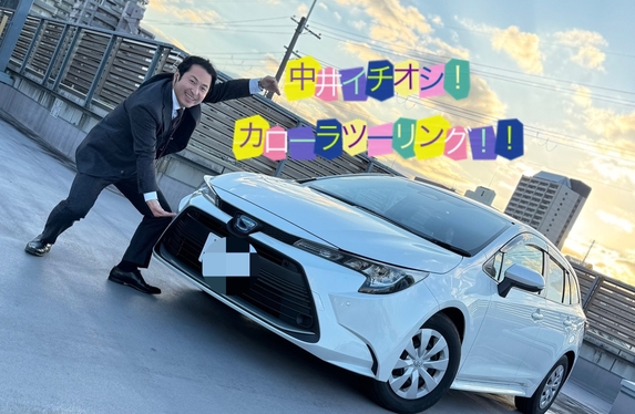 本日はカローラツーリング！！！