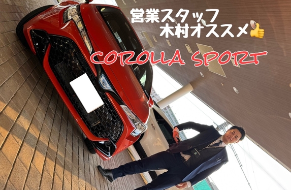本日はカローラスポーツ！！！