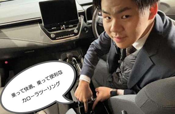 カローラスポーツに乗って快適！乗って便利！　～総選挙実施中～