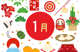 １月の定休日のお知らせ