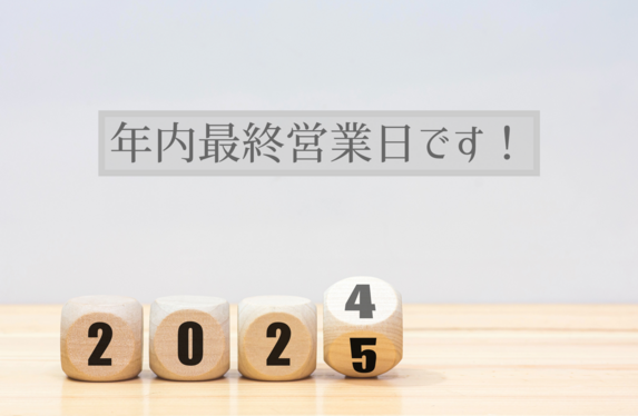 カローラ＆本日が年内最終営業日&新春フェアのおしらせ📢