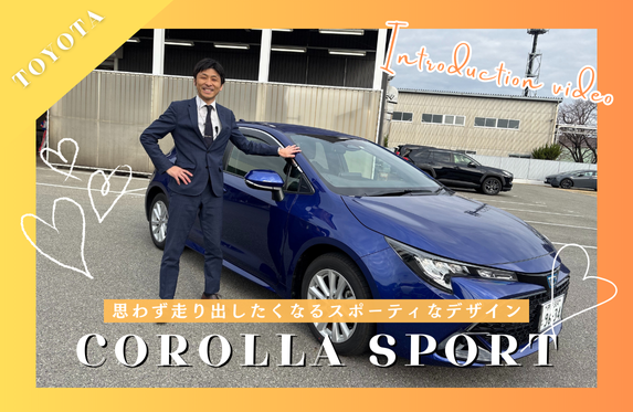カローラスポーツをご紹介☆