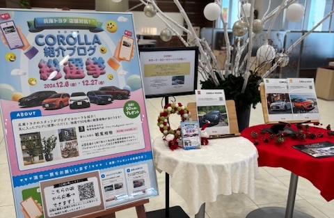 COROLLA紹介ブログ★総選挙実施中★