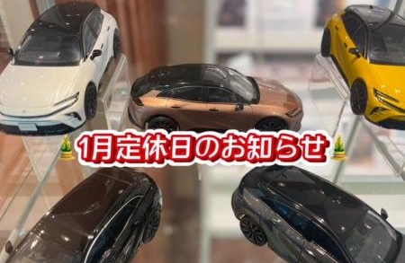 🌞1月定休日のお知らせ🌞