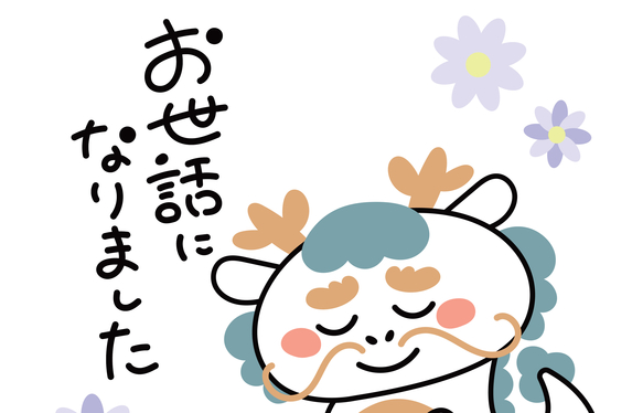 ✨～年末年始・新春のお知らせ～✨