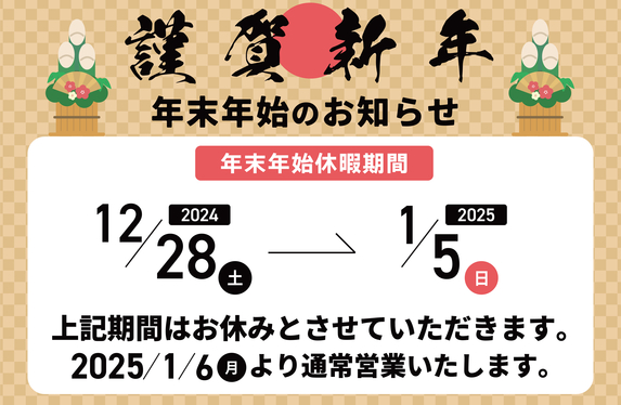 ✨今年もありがとうございました✨