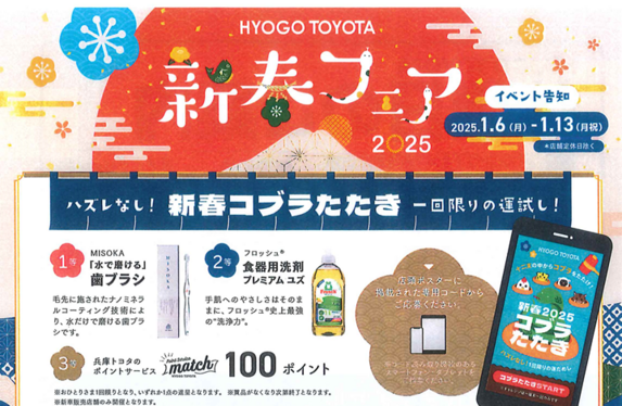 2024年✨ご愛顧頂きありがとうございました！