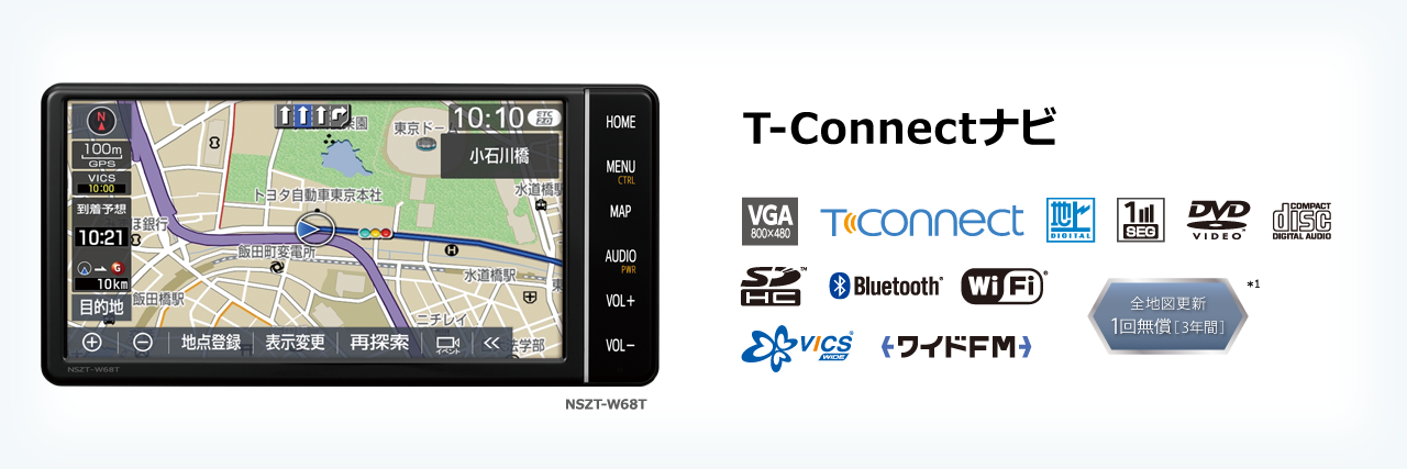 販売店装着ナビゲーション（2018年モデル）│カーナビなら兵庫