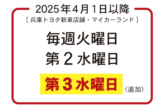 定休日追加のお知らせ🙇