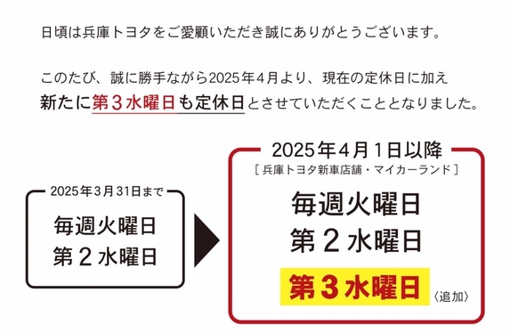 ☁定休日追加のご案内☁