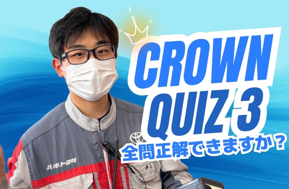 👑クラウンのプチクイズ！おいてますっ👑