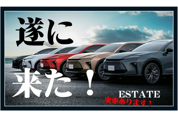 CROWN ESTATE 登場！