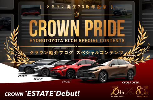 クラウン紹介ブログスタートしました😉