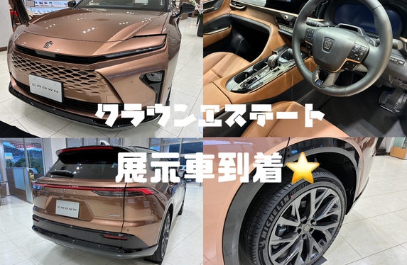 【速報】📢クラウンエステートの展示車が届きました✨✨