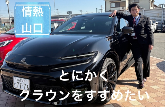🚗クラウンの安全機能🚗