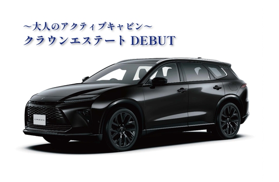 新！！クラウンエステート発表✨