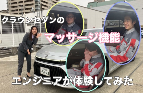 【CROWN】体验新功能🚗✨