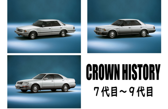 👑 CROWN 70th Anniversary 【３】 👑