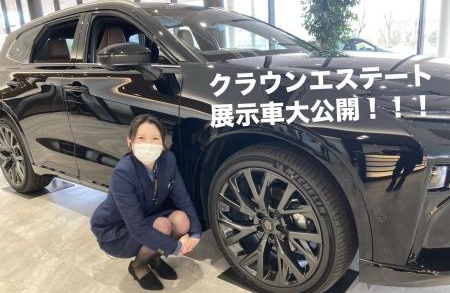 クラウンエステートご覧ください✨✨