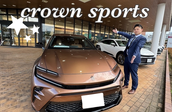 クラウンスポーツの魅力✨