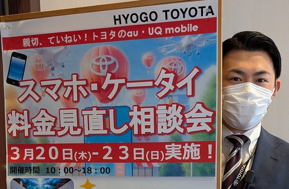 スマホ・ケータイ料金見直し相談会を開催❣🙌