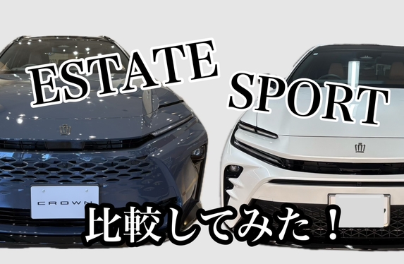 クラウンシリーズを比較してみた👀👑