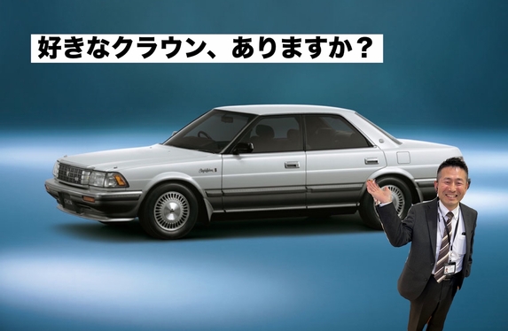 あなたの思い出のクラウンは？？～店長・清原編～