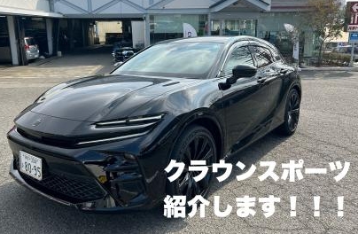 クラウンスポーツの魅力を動画にしてみました！！！