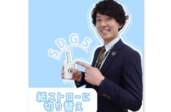 【洲本店】SDGSの取り組み【紙ストローへの切替】