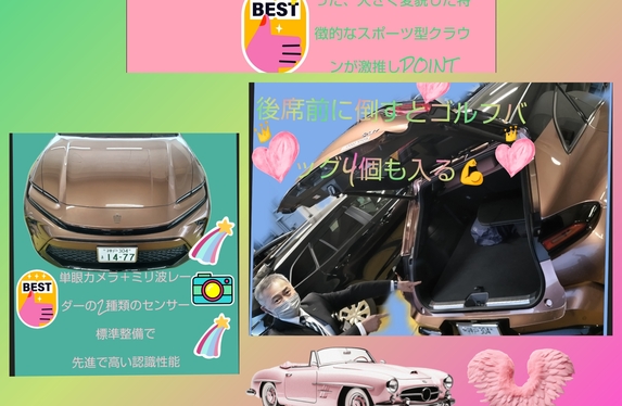 クラウンスポーツおすすめです👑第１弾
