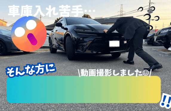 クラウンスポーツで自動駐車体験してみた!!!!