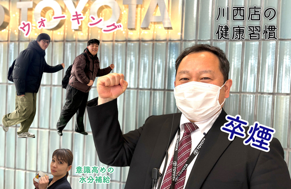 川西店のSDGsの取り組み〜健康編〜