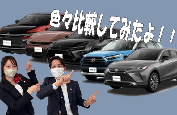 クラウンと色々比較してみた☆
