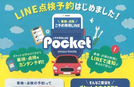 ｐｏｃｋｅｔ登録されていますか？🙄