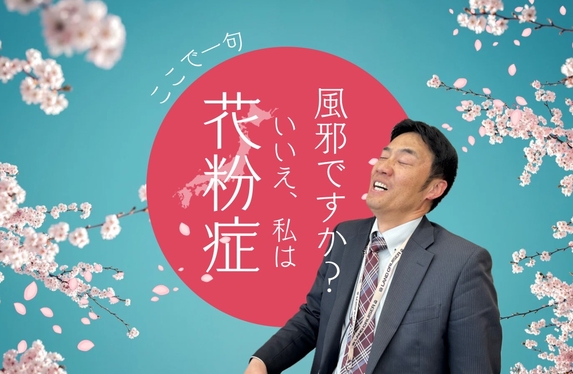 🌷花粉の季節に！確認必須！🌷　