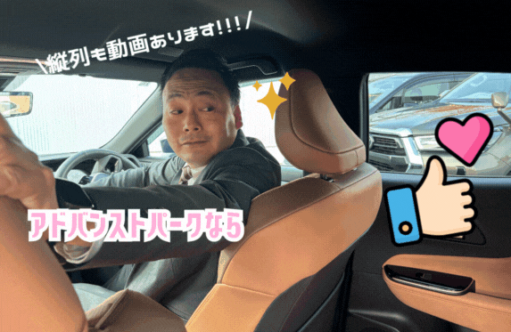 自動駐車で縦列もできちゃう?!　クラウンスポーツで試してみた☺