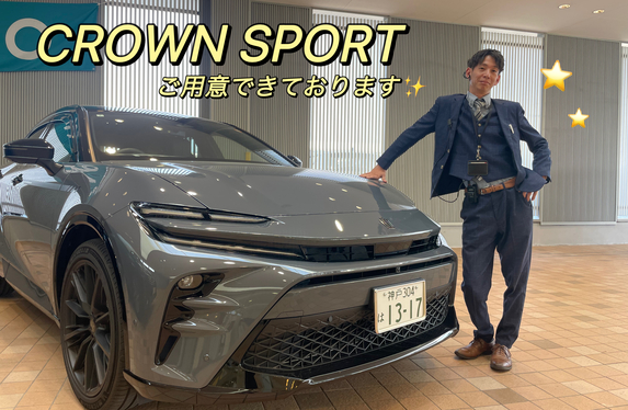 クラウンスポーツご用意できております✨