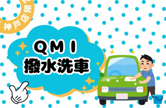🤩お得な洗車メニュー🤩＆定休日変更のお知らせ