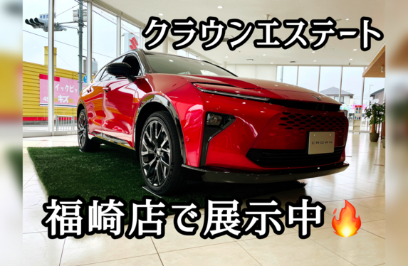 クラウンエステート展示車きました😎
