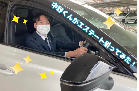 営業中野くんがクラウンエステート乗ってみた！