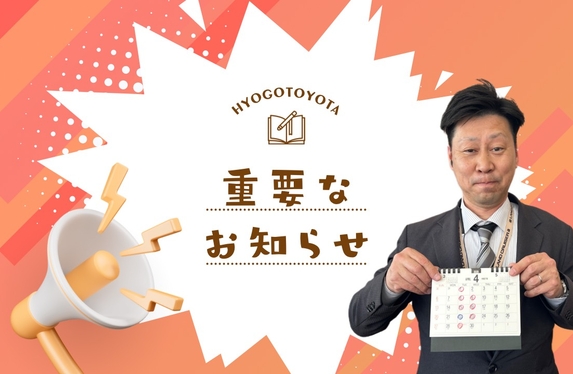 🚗来月４月から定休日が変更になります🚗