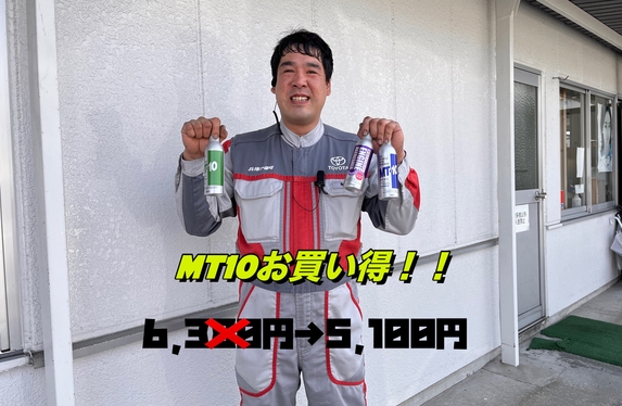 ＭＴ１０が３月までお買い得✌🏻