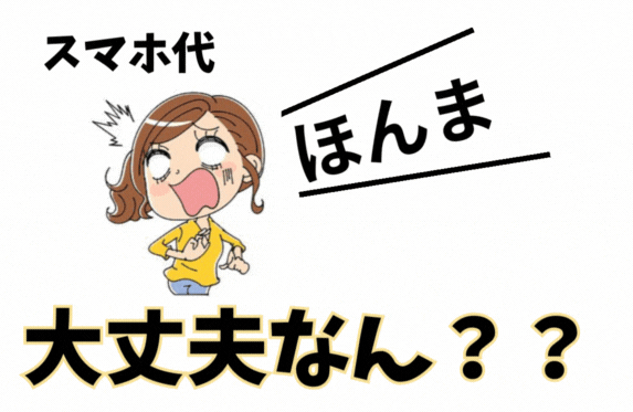 絶対見直したほうがいい！！