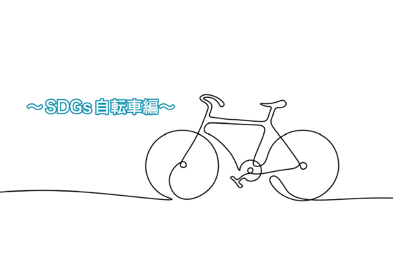 近距離移動は自転車を利用🚲