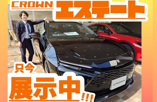 【展示中】クラウンエステートの展示車がやってきました✨