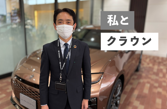 営業マン時代の思い出